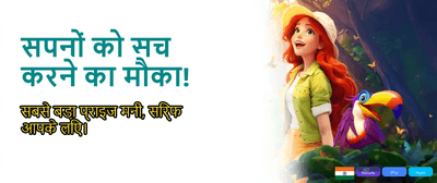 Experience the Best Bharat Game banner